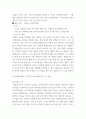 교육과정 ) 아래에 제시된 각각을 간단히 설명하시오 ① 교과의 구조 ② 포트폴리오 평가 7페이지