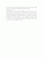 교육과정 ) 아래에 제시된 각각을 간단히 설명하시오 ① 교과의 구조 ② 포트폴리오 평가 8페이지
