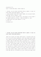 교육과정 ) 타일러(R. Tyler)의 교육과정 모형에 대해 구체적으로 설명하고 이 모형을 유아교육에 적용하는 방안에 대해 설명하시오. 2페이지