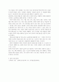 교육평가 ) 만 5세 유아들의 인지적 영역과 정의적 영역을 평가하고자 한다 7페이지