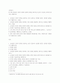 교육평가 ) 만 5세 유아들의 인지적 영역과 정의적 영역을 평가하고자 한다 2페이지