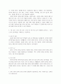 교육평가 ) 만 5세 유아들의 인지적 영역과 정의적 영역을 평가하고자 한다 6페이지