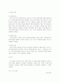 교육평가 ) 만 5세 유아들의 인지적 영역과 정의적 영역을 평가하고자 한다 7페이지