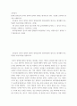 교육평가 ) 만5세 유아들의 인지적 영역과 정의적 영역을 평가하고자 한다 2페이지