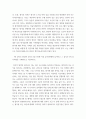 교육평가 ) 만5세 유아들의 인지적 영역과 정의적 영역을 평가하고자 한다 3페이지