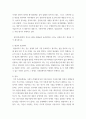 교육평가 ) 만5세 유아들의 인지적 영역과 정의적 영역을 평가하고자 한다 4페이지
