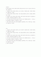 교육평가 ) 유아들의 인지적 영역과 정의적 영역을 평가해야 하는 타당한 이유(목적)를 설명하시오 2페이지