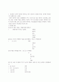 교육평가 ) 유아들의 인지적 영역과 정의적 영역을 평가해야 하는 타당한 이유(목적)를 설명하시오 3페이지