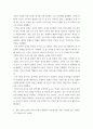 교육평가 ) 유아들의 인지적 영역과 정의적 영역을 평가해야 하는 타당한 이유(목적)를 설명하시오 8페이지