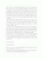 교육평가 ) 유아들의 인지적 영역과 정의적 영역을 평가해야 하는 타당한 이유(목적)를 설명하시오 9페이지
