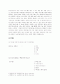 교육평가 ) 유아들의 인지적 영역을 평가하는 평가 문항으로 연결형 5문항, 선다형 5문항을 각각 제작하시오 3페이지