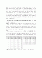 교육평가 =) 만 5세 유아들의 인지적 영역과 정의적 영역을 평가하고자 한다 6페이지