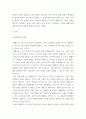 교육학개론(사회복지과) ) 생활지도의 개념과 기본윈리 및 생활지도에 대한 전반적인 내용을 정리하세요 3페이지