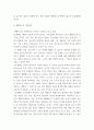 교육학개론(사회복지과) ) 생활지도의 개념과 기본윈리 및 생활지도에 대한 전반적인 내용을 정리하세요 4페이지