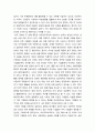 국제경영학 ) 교재 제13장을 참고하여 미국 경제의 특징을 요약하고, 글로벌 경쟁력이 높은 미국기업 중 하나를 선택하여 경쟁력의 원천이 무엇인지 분석하시오 5페이지