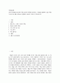 독일 경제 특징 요약, 글로벌 경쟁력이 높은 독일 기업 중 하나를 선택하여 경쟁력의 원천이 무엇인지 분석하시오. 2페이지