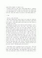 독일 경제 특징 요약, 글로벌 경쟁력이 높은 독일 기업 중 하나를 선택하여 경쟁력의 원천이 무엇인지 분석하시오. 3페이지