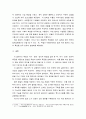 독일 경제 특징 요약, 글로벌 경쟁력이 높은 독일 기업 중 하나를 선택하여 경쟁력의 원천이 무엇인지 분석하시오. 7페이지