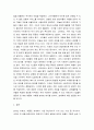 국제경영학 ) 미국 경제의 특징을 요약하고, 글로벌 경쟁력이 높은 미국기업 중 하나를 선택하여 경쟁력의 원천이 무엇인지 분석하시오 3페이지