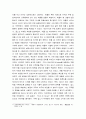 국제경영학 ) 미국 경제의 특징을 요약하고, 글로벌 경쟁력이 높은 미국기업 중 하나를 선택하여 경쟁력의 원천이 무엇인지 분석하시오 4페이지