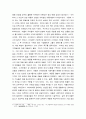 국제경영학 ) 미국 경제의 특징을 요약하고, 글로벌 경쟁력이 높은 미국기업 중 하나를 선택하여 경쟁력의 원천이 무엇인지 분석하시오 5페이지