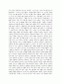국제경영학 ) 미국 경제의 특징을 요약하고, 글로벌 경쟁력이 높은 미국기업 중 하나를 선택하여 경쟁력의 원천이 무엇인지 분석하시오 6페이지