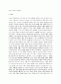 국제경영학 ) 미국 경제의 특징을 요약하고, 글로벌 경쟁력이 높은 미국기업 중 하나를 선택하여 경쟁력의 원천이 무엇인지 분석하시오 7페이지