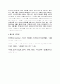 국제경영학 ) 미국 경제의 특징을 요약하고, 글로벌 경쟁력이 높은 미국기업 중 하나를 선택하여 경쟁력의 원천이 무엇인지 분석하시오 8페이지