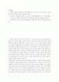 글과생각 ) 서경식의 수레바퀴 자국에 고인 물 속의 붕어를 읽고, 이 글에 제시된 디아스포라 개념과 재일조선인이 처한 상황을 구체적으로 설명하시오 2페이지