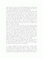 글과생각 ) 서경식의 수레바퀴 자국에 고인 물 속의 붕어를 읽고, 이 글에 제시된 디아스포라 개념과 재일조선인이 처한 상황을 구체적으로 설명하시오 3페이지