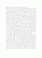 글과생각 ) 서경식의 수레바퀴 자국에 고인 물 속의 붕어를 읽고, 이 글에 제시된 디아스포라 개념과 재일조선인이 처한 상황을 구체적으로 설명하시오 5페이지