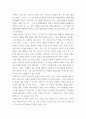 글과생각 ) 서경식의 수레바퀴 자국에 고인 물 속의 붕어를 읽고, 이 글에 제시된 디아스포라 개념과 재일조선인이 처한 상황을 구체적으로 설명하시오 7페이지