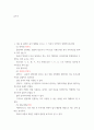 글쓰기 ) 다음 문장에는 어문 규정에 맞지 않는 예 등이 포함되어 있는데, 이러한 예들을 찾아 바르게 고쳐 쓰시오 2페이지