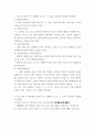 글쓰기 ) 다음 문장이 가지고 있는 문제가 무엇인지에 대해 설명하고 올바른 문장으로 고쳐 쓰시오 2페이지