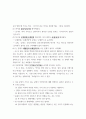 글쓰기 ) 다음 문장이 가지고 있는 문제가 무엇인지에 대해 설명하고 올바른 문장으로 고쳐 쓰시오 3페이지