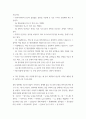 글쓰기 ) 다음 문장이 가지고 있는 문제가 무엇인지에 대해 설명하고 올바른 문장으로 고쳐 쓰시오 4페이지