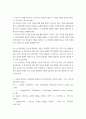 글쓰기 ) 다음 문장이 가지고 있는 문제가 무엇인지에 대해 설명하고 올바른 문장으로 고쳐 쓰시오 5페이지