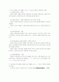 글쓰기 ) 다음 문장이 가지고 있는 문제가 무엇인지에 대해 설명하고 올바른 문장으로 고쳐 쓰시오 2페이지