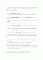 글쓰기 ) 다음 문장이 가지고 있는 문제가 무엇인지에 대해 설명하고 올바른 문장으로 고쳐 쓰시오 3페이지