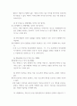글쓰기 ) 다음 문장이 가지고 있는 문제가 무엇인지에 대해 설명하고 올바른 문장으로 고쳐 쓰시오 4페이지