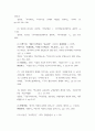 글쓰기 ) 다음 문장이 가지고 있는 문제가 무엇인지에 대해 설명하고 올바른 문장으로 고쳐 쓰시오 7페이지