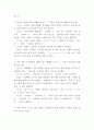 글쓰기 ) 다음 문장이 가지고 있는 문제가 무엇인지에 대해 설명하고 올바른 문장으로 고쳐 쓰시오 2페이지