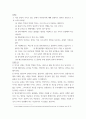글쓰기 ) 다음 밑줄 친 부분에서 올바른 표기 형태를 고르고, 그 이유가 무엇인지 설명하시오 4페이지