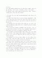 글쓰기 ) 다음 밑줄 친 부분에서 올바른 표기 형태를 고르고, 그 이유가 무엇인지 설명하시오 3페이지