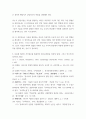 글쓰기 ) 다음 밑줄 친 부분에서 올바른 표기 형태를 고르고, 그 이유가 무엇인지 설명하시오 5페이지