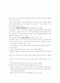 글쓰기 ) 다음 밑줄 친 부분에서 올바른 표기 형태를 고르고, 이유가 무엇인지 설명하시오 3페이지