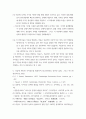 글쓰기 ) 다음 밑줄 친 부분에서 올바른 표기 형태를 고르고, 이유가 무엇인지 설명하시오 6페이지