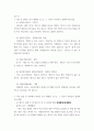 글쓰기 ) 다음 중 올바른 표기 형태를 고르고, 그 이유가 무엇인지 설명하시오 2페이지