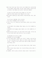 글쓰기 ) 다음 중 올바른 표기 형태를 고르고, 그 이유가 무엇인지 설명하시오 4페이지