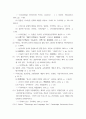 글쓰기 ) 다음 중 올바른 표기 형태를 고르고, 그 이유가 무엇인지 설명하시오 7페이지